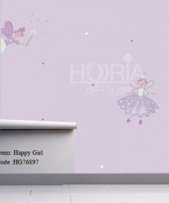 کاغذ دیواری اتاق کودک طرح دخترانه Happy girls کد HG76897