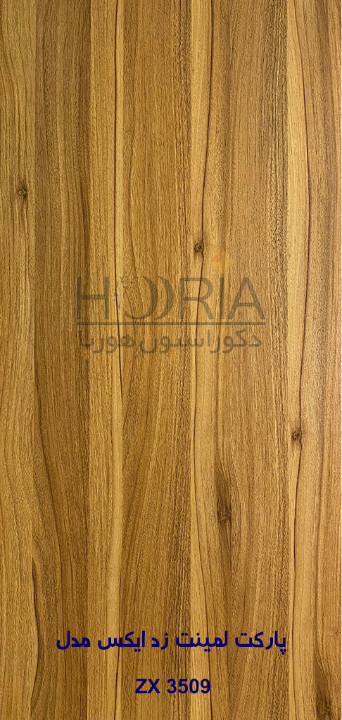 پارکت لمنیت زد ایکس ZX کد 3509 - کاغذ دیواری هوریا